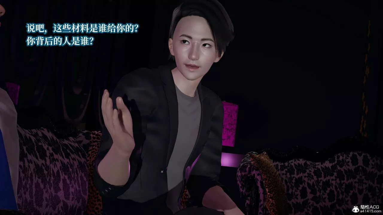 [3D]意識控製系統第35話