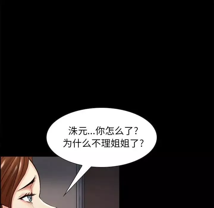 岳母家的刺激生活-第39话 - 图片 35