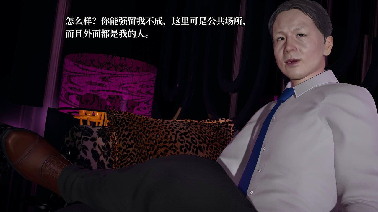 [3D]意识控製系统第35话