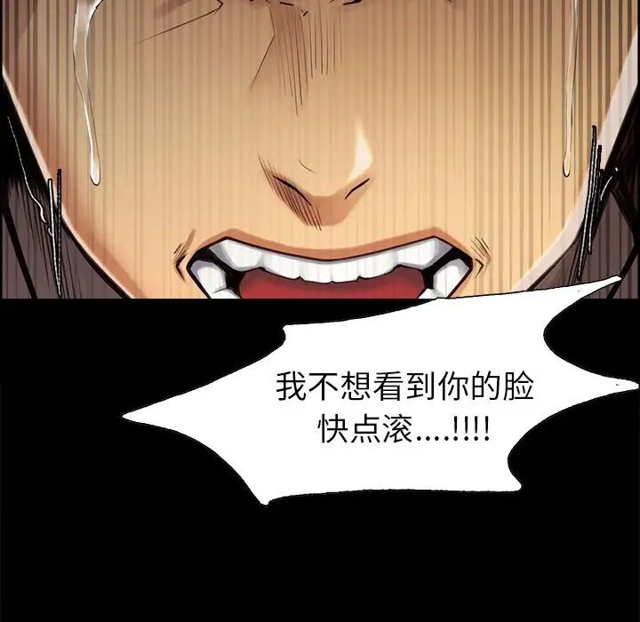 岳母家的刺激生活第39话