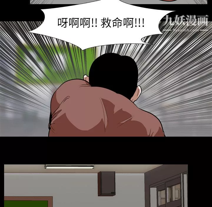 生存游戏-第56话 - 图片 73