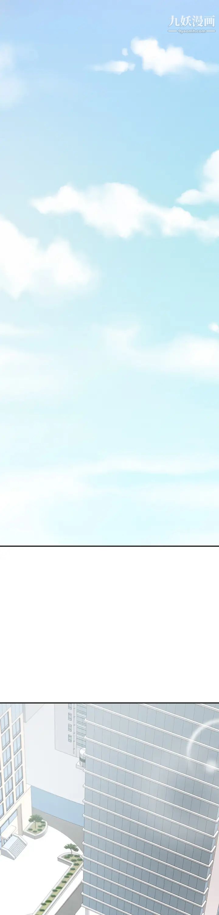 業績女王第41話-尋求興奮刺激的體驗