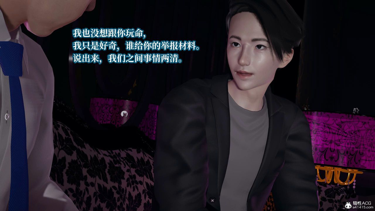 [3D]意识控製系统第35话