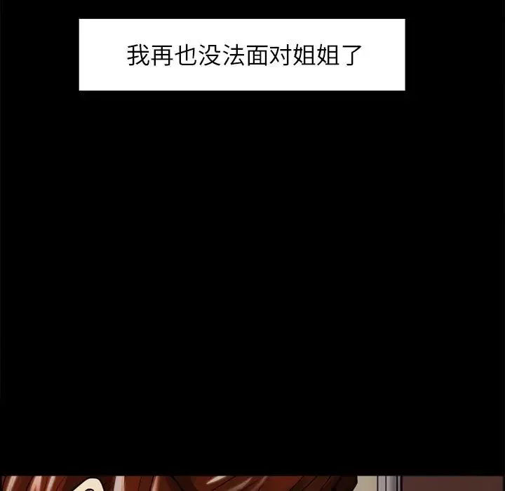 嶽母家的刺激生活第39話