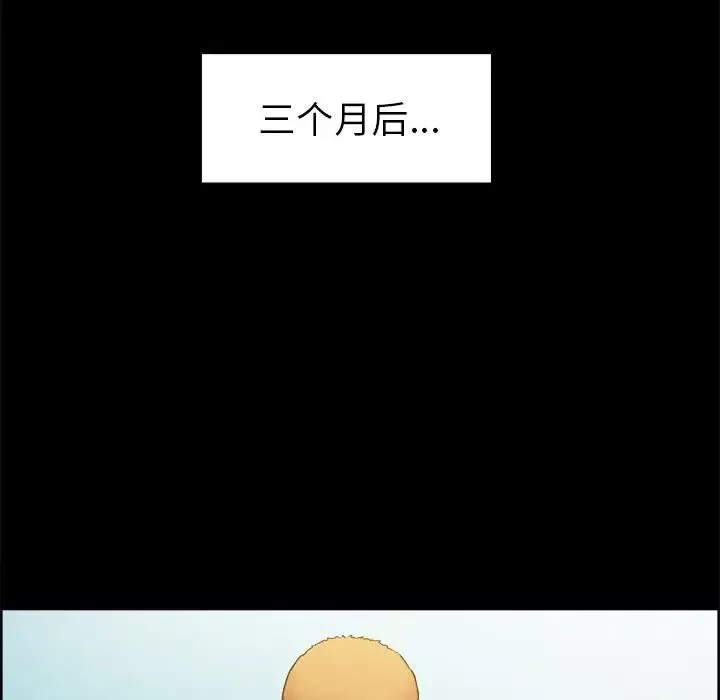 嶽母家的刺激生活第39話