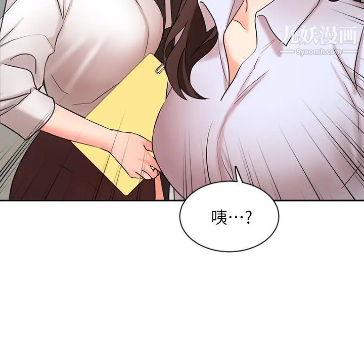 业绩女王第41话-寻求兴奋刺激的体验