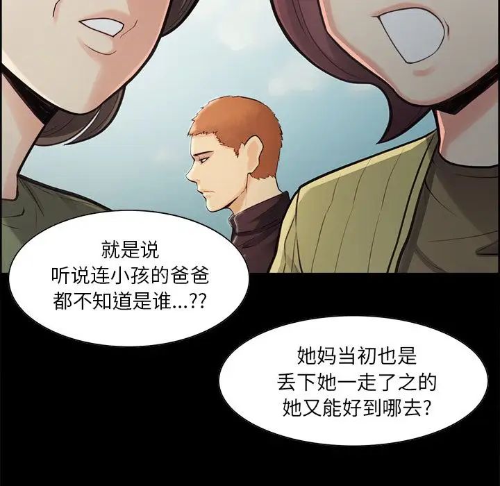 岳母家的刺激生活第39话