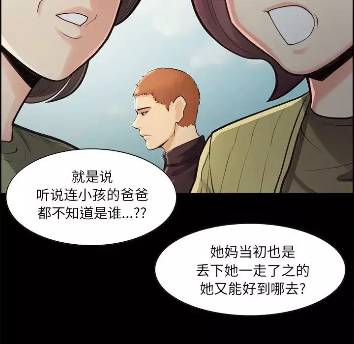 岳母家的刺激生活-第39话 - 图片 49