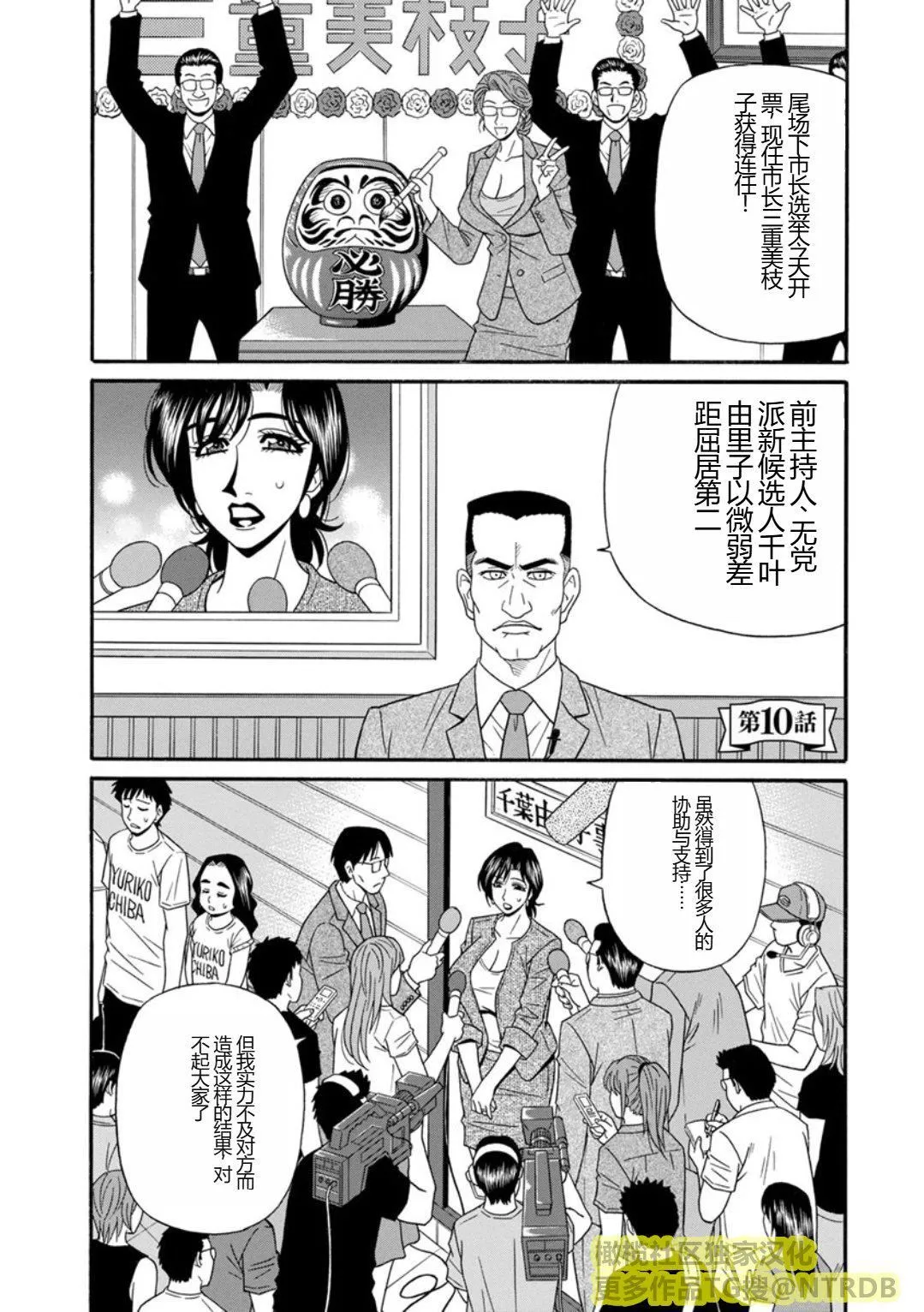 [尾崎晶]人妻淫乱総选挙[橄榄社汉化]-[尾崎晶]人妻淫乱総选挙[橄榄社汉化] - 图片 169