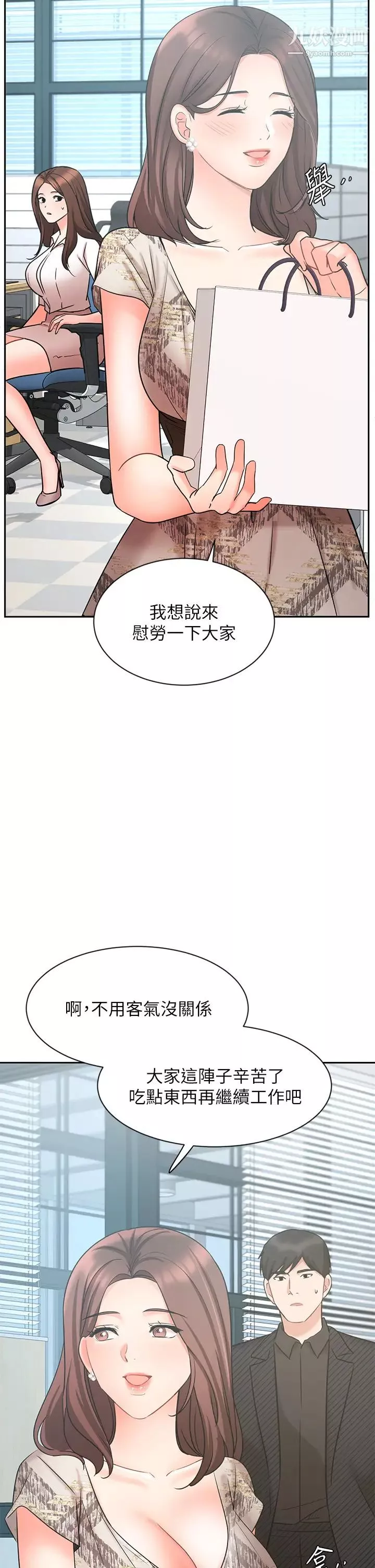 业绩女王-第41话-寻求兴奋刺激的体验 - 图片 38