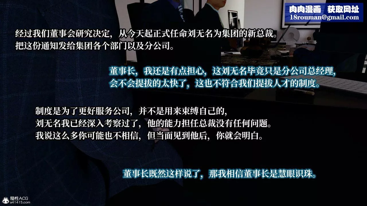 [3D]意识控製系统-第36话 - 图片 1