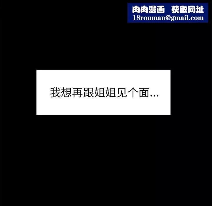 嶽母家的刺激生活第39話