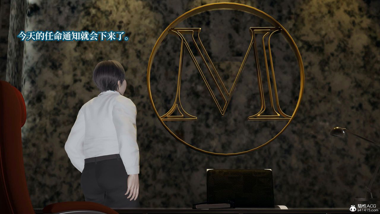 [3D]意識控製系統第36話