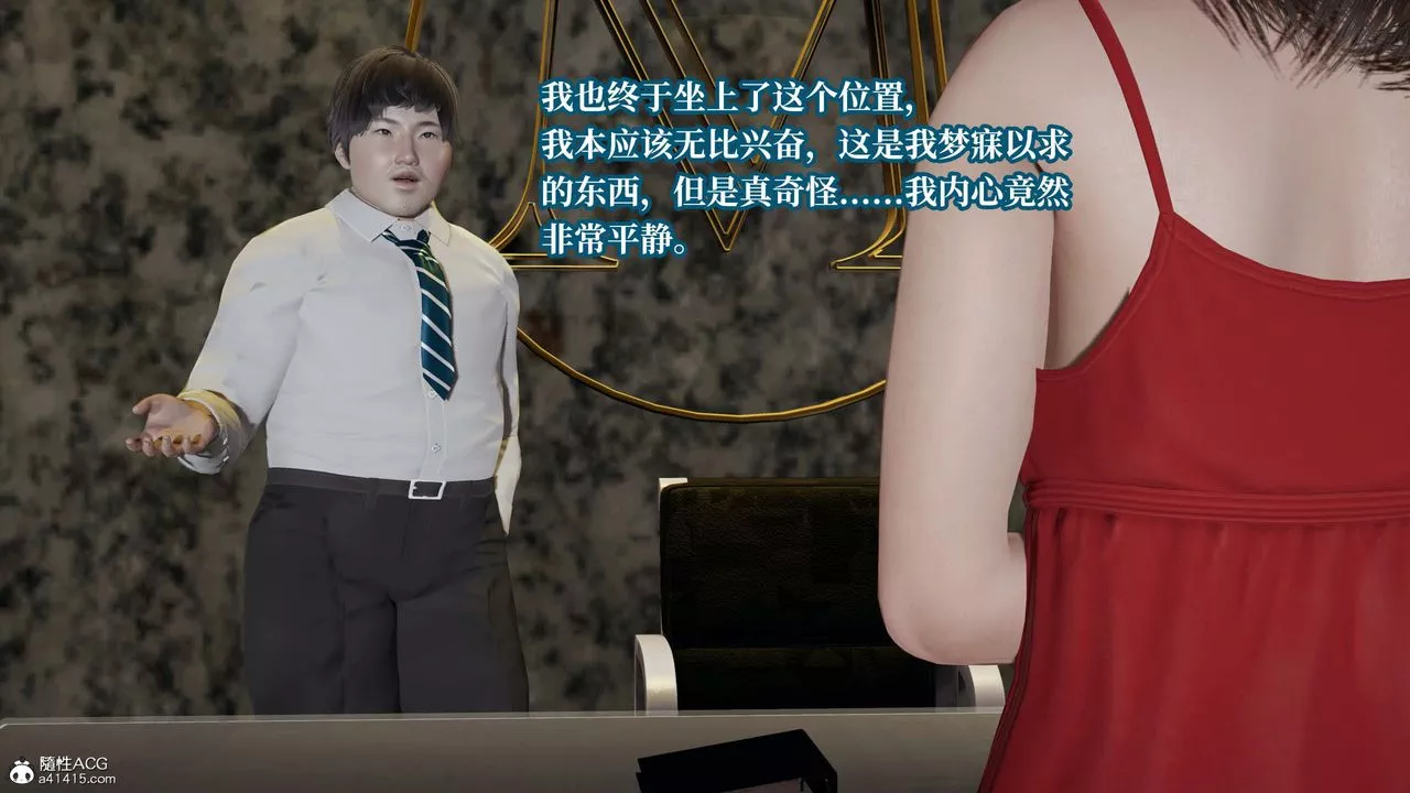 [3D]意识控製系统-第36话 - 图片 3
