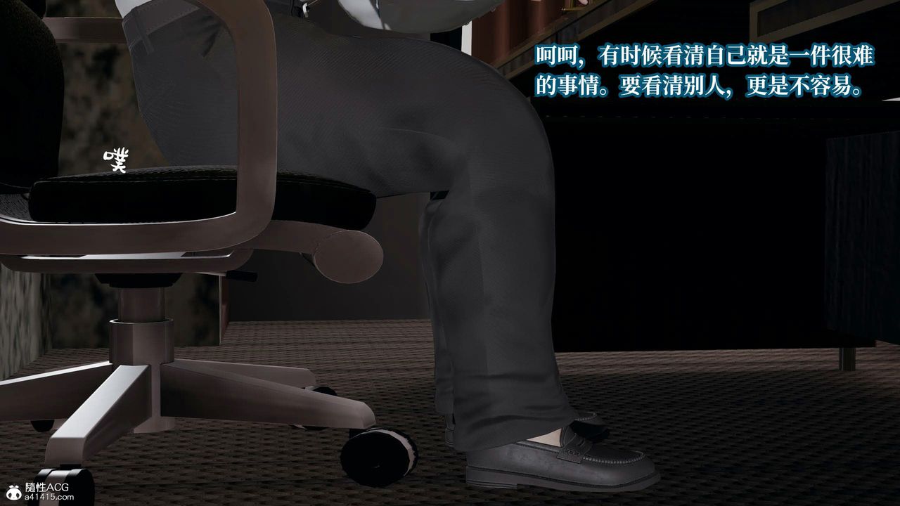 [3D]意识控製系统第36话