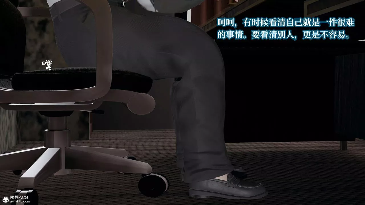 [3D]意識控製系統第36話