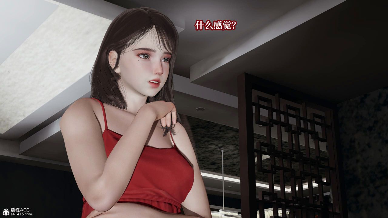 [3D]意识控製系统第36话