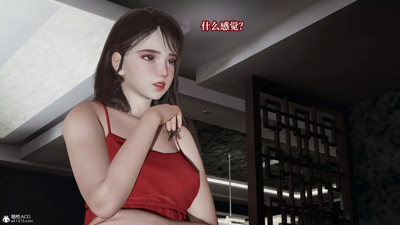 [3D]意識控製系統第36話