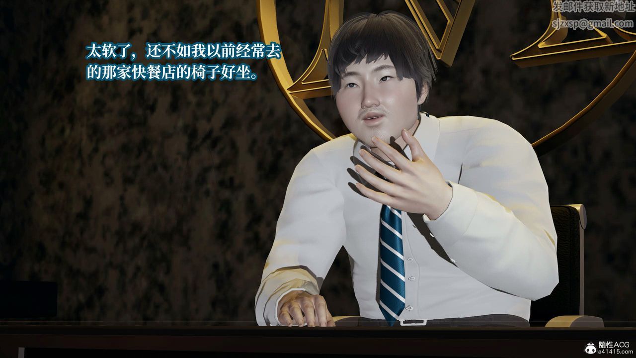 [3D]意识控製系统第36话