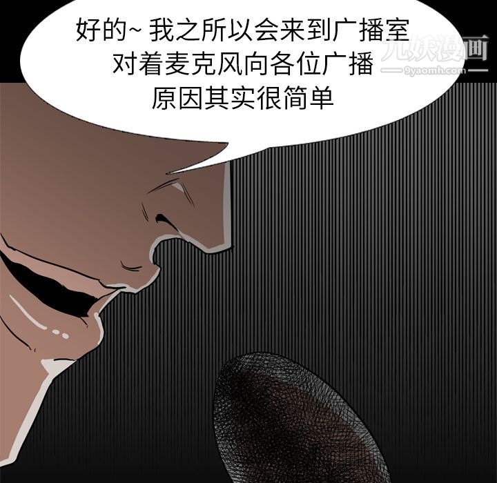 生存游戏第56话