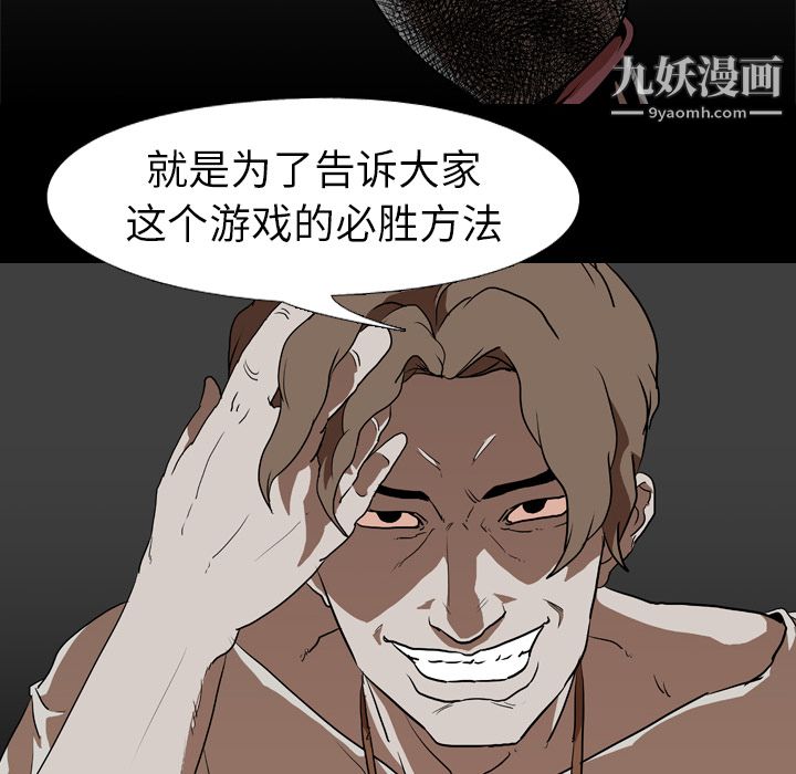 生存游戏第56话