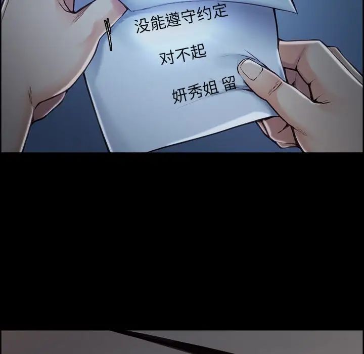 岳母家的刺激生活第39话