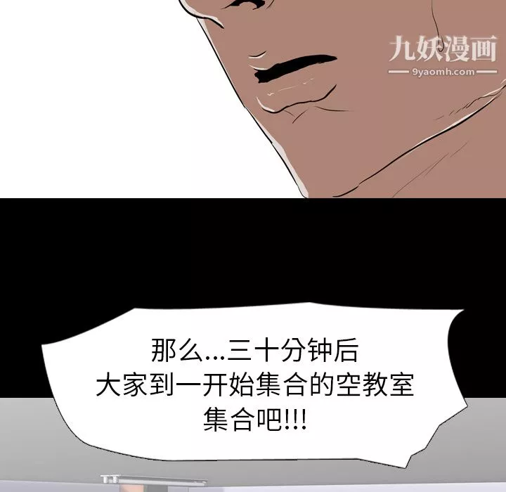 生存遊戲第56話