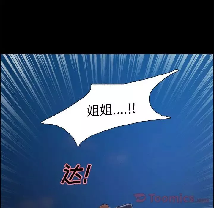 岳母家的刺激生活-第39话 - 图片 65