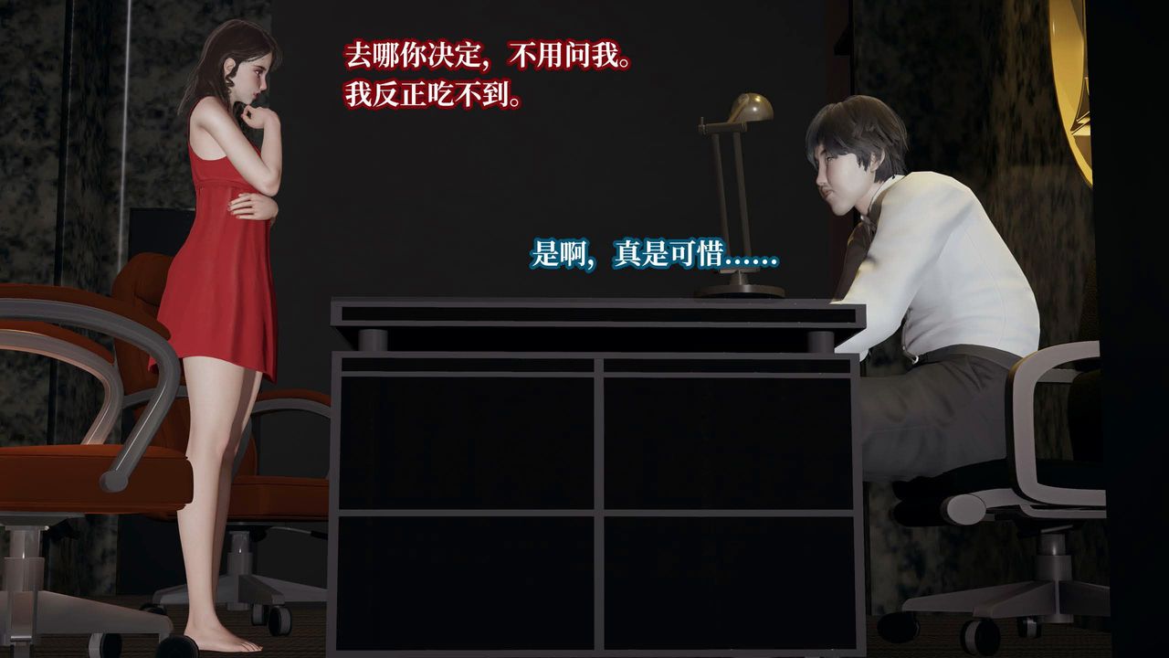 [3D]意识控製系统第36话