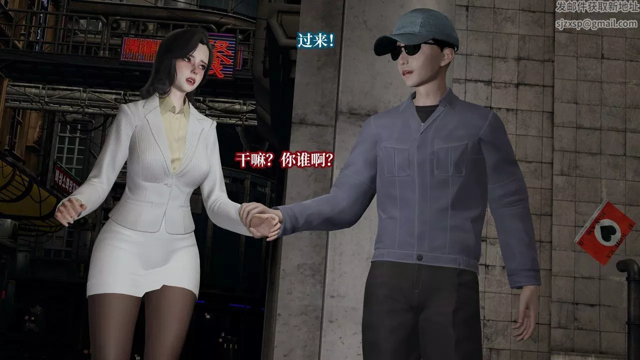 [3D]意识控製系统-第36话 - 图片 12
