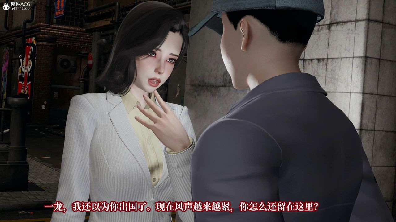 [3D]意识控製系统第36话