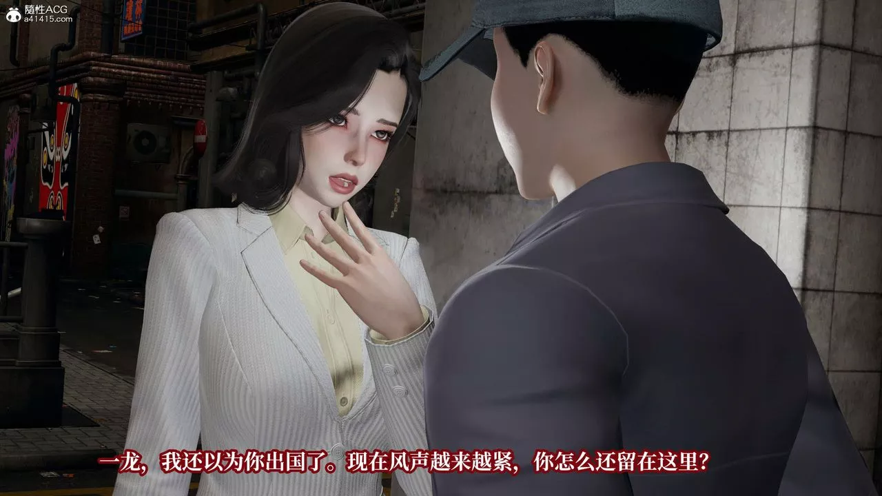 [3D]意識控製系統第36話