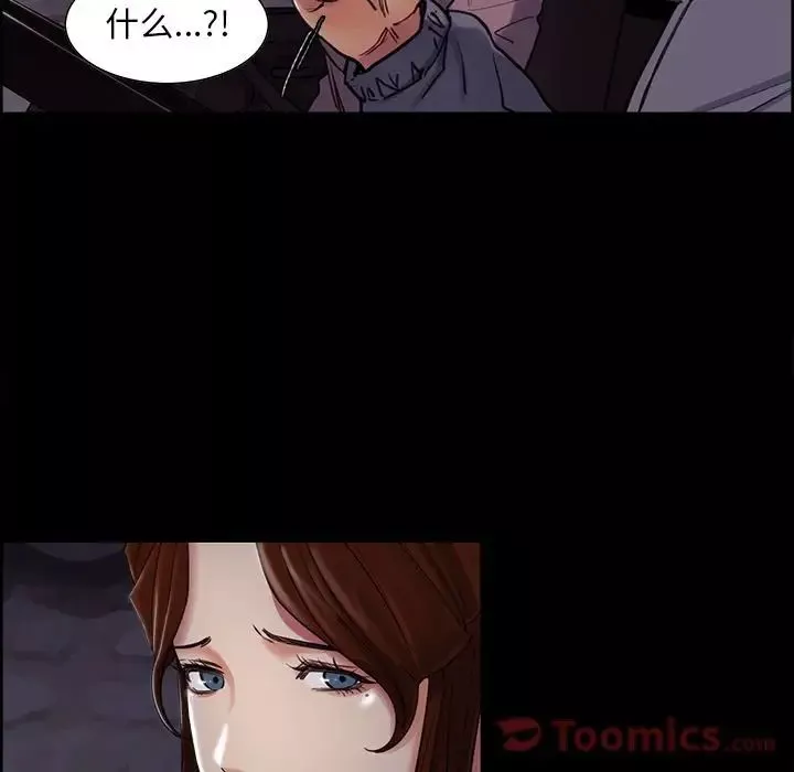 嶽母家的刺激生活第39話