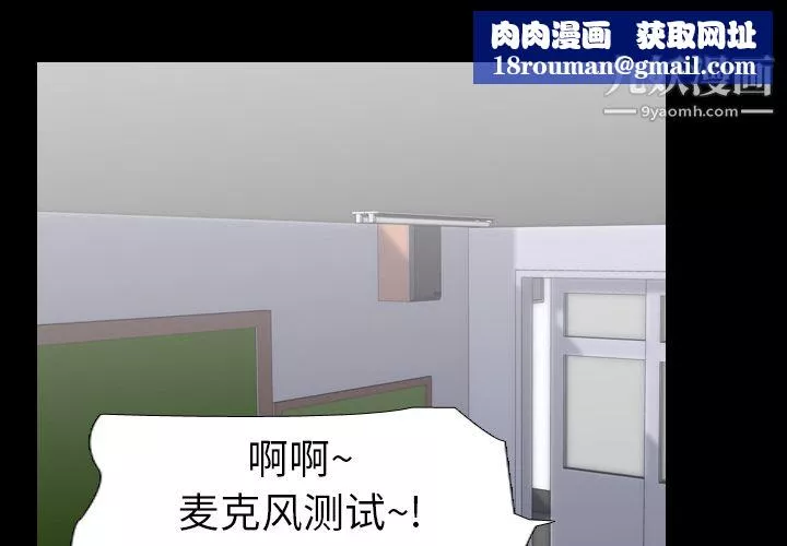 生存游戏-第57话 - 图片 1
