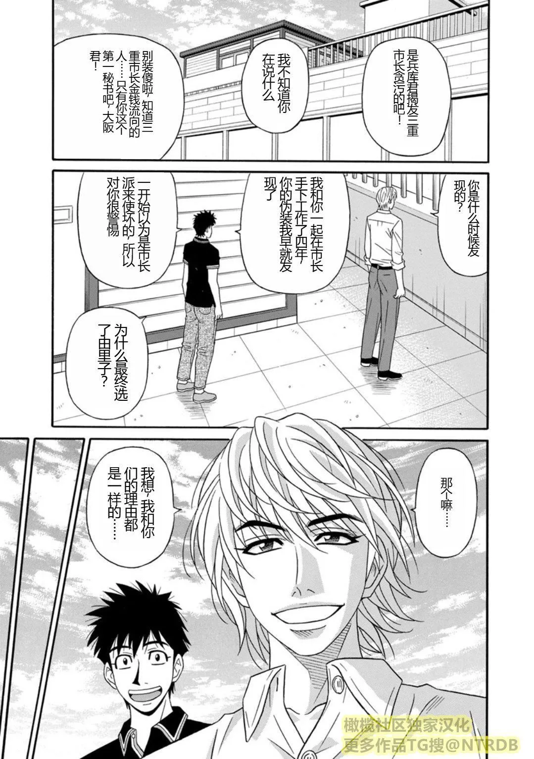 [尾崎晶]人妻淫乱総选挙[橄榄社汉化]-[尾崎晶]人妻淫乱総选挙[橄榄社汉化] - 图片 185