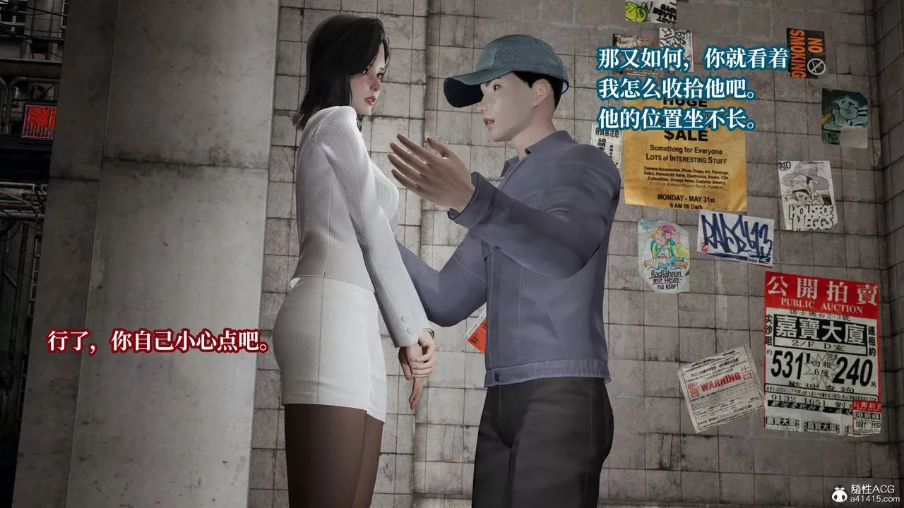[3D]意识控製系统-第36话 - 图片 19