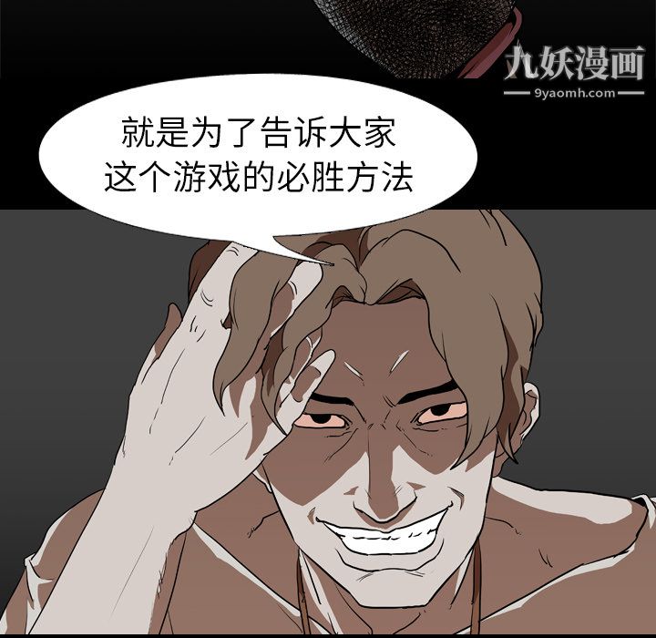 生存游戏第57话