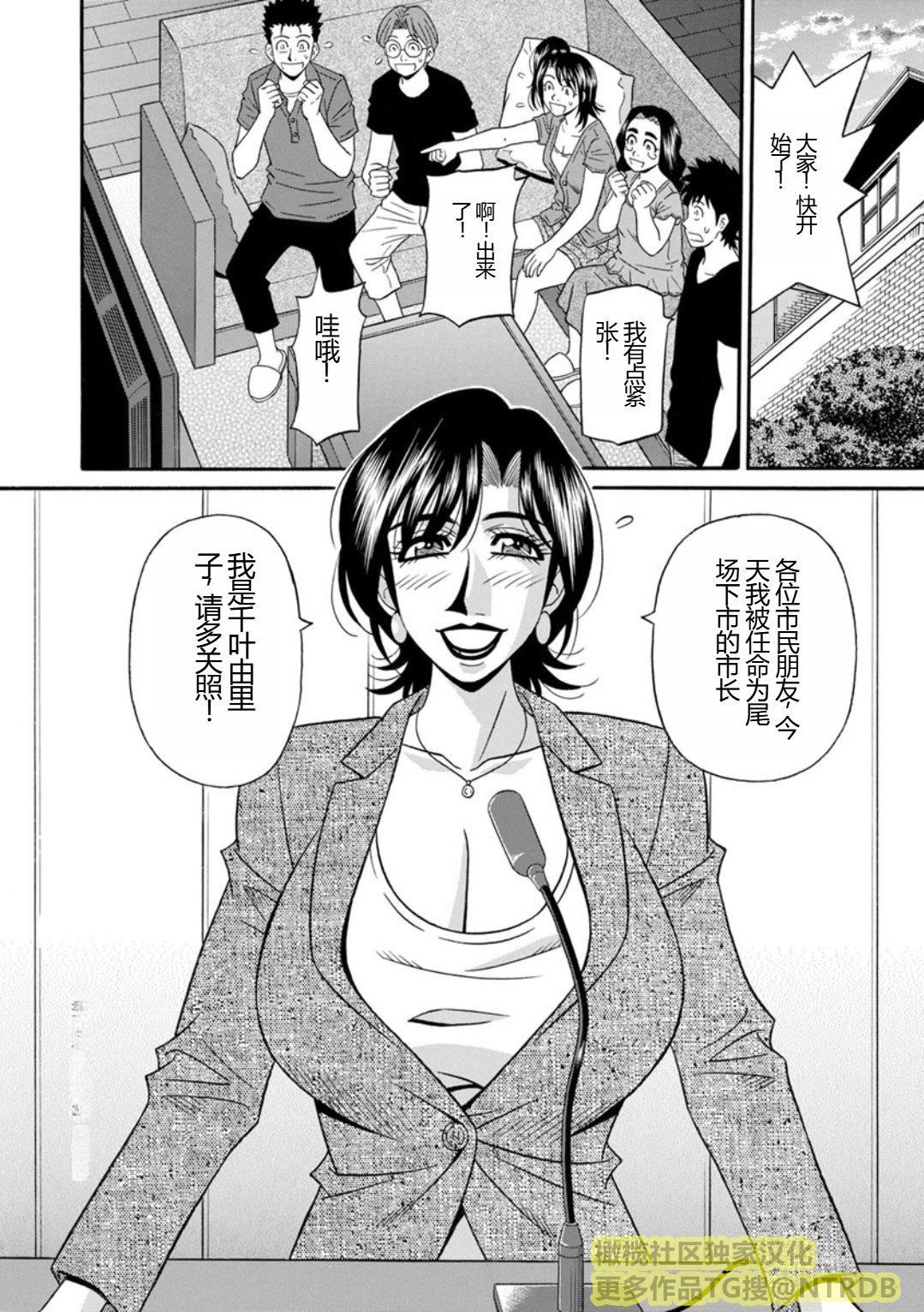 [尾崎晶]人妻淫乱総选挙[橄榄社汉化][尾崎晶]人妻淫乱総选挙[橄榄社汉化]