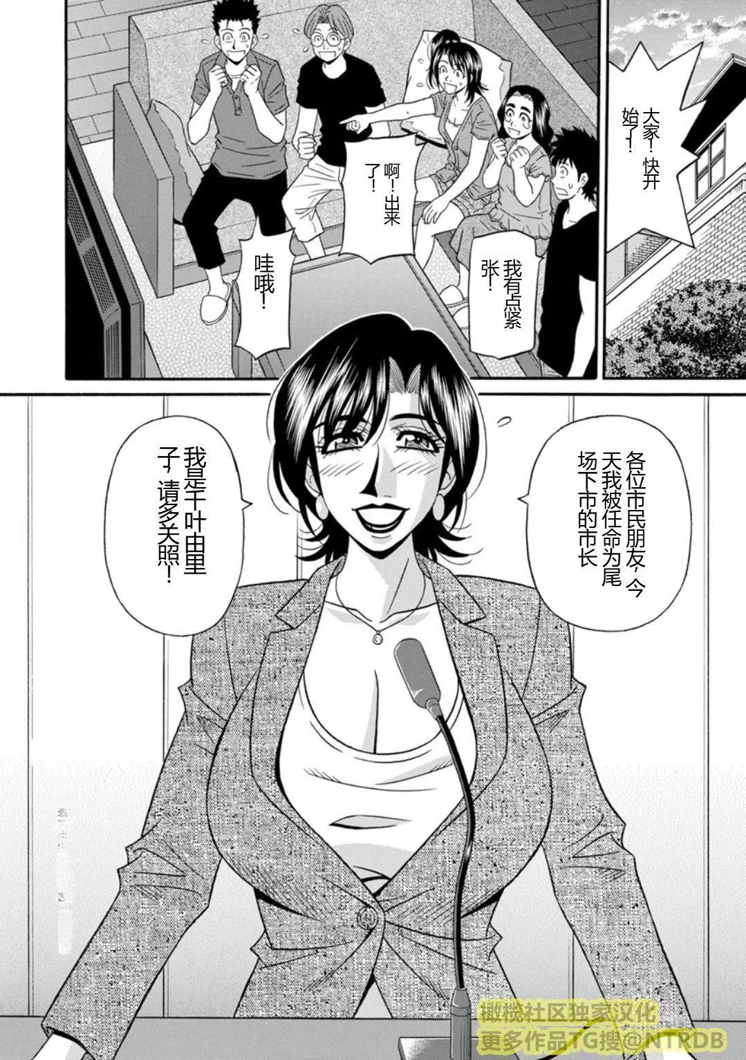 [尾崎晶]人妻淫乱総选挙[橄榄社汉化]-[尾崎晶]人妻淫乱総选挙[橄榄社汉化] - 图片 186