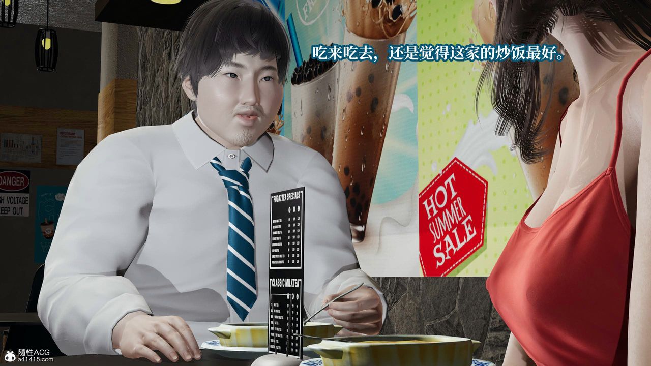 [3D]意識控製系統第36話