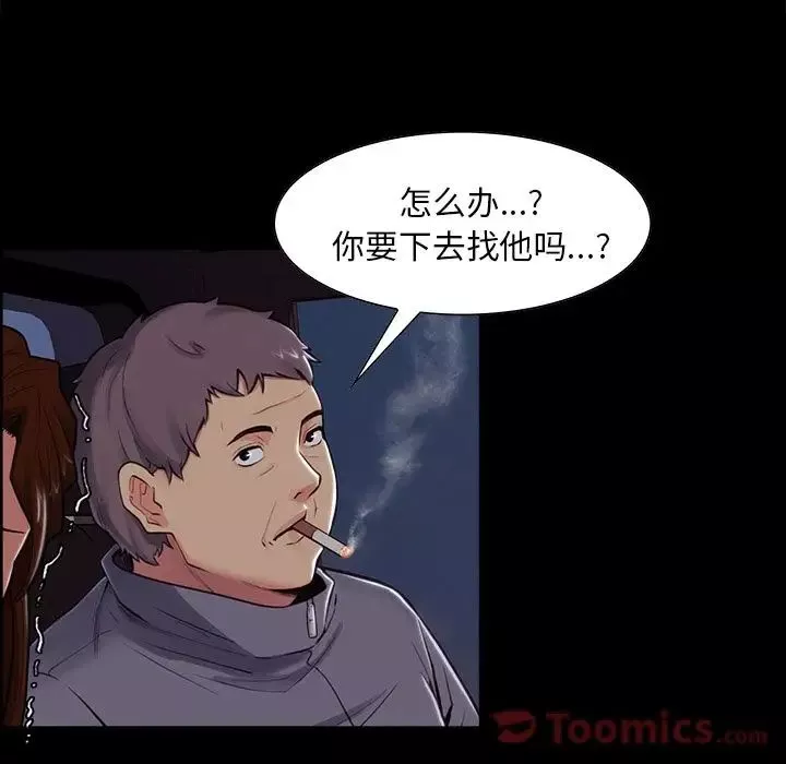 岳母家的刺激生活-第39话 - 图片 80
