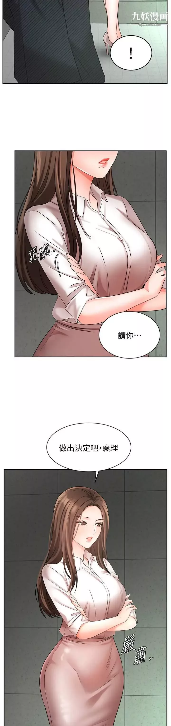 业绩女王-第42话-跟我回傢吧! - 图片 7