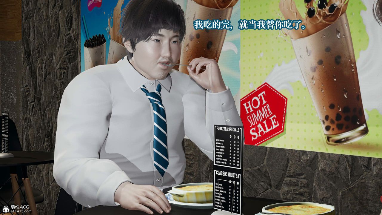 [3D]意識控製系統第36話