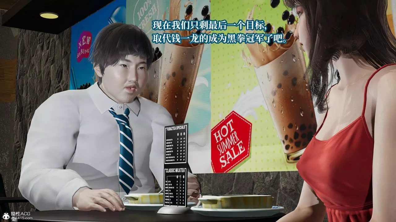 [3D]意識控製系統第36話