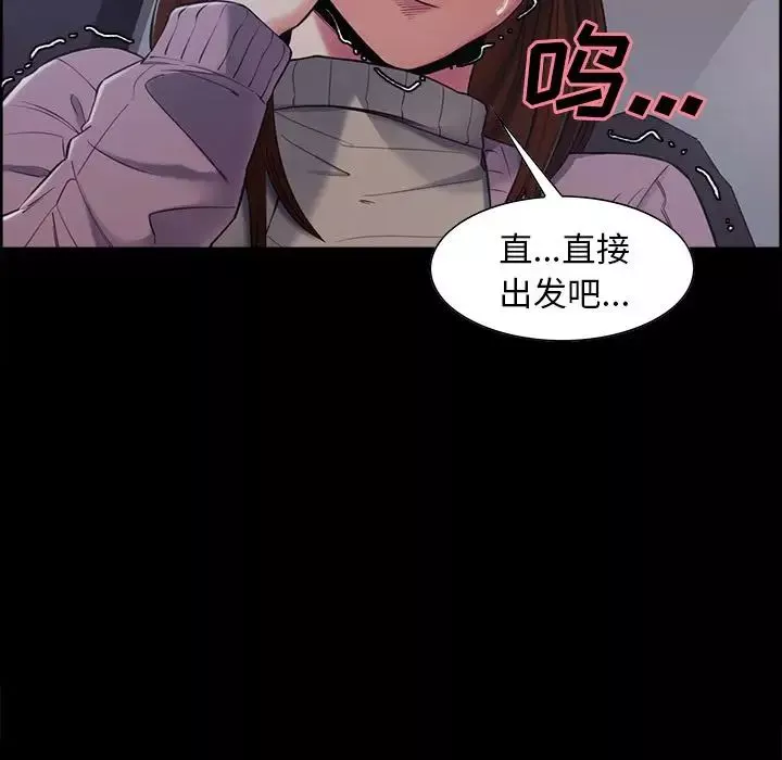 嶽母家的刺激生活第39話