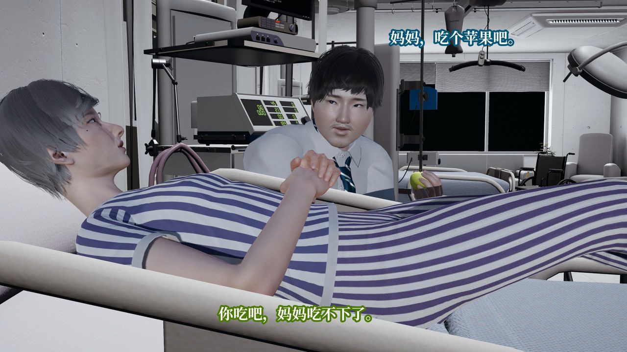 [3D]意識控製系統第36話