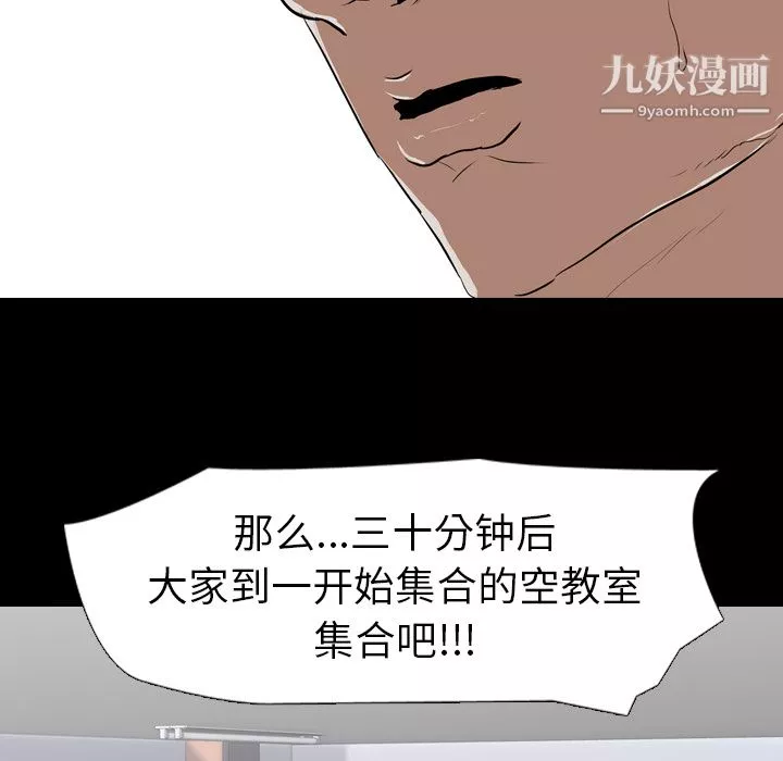 生存游戏-第57话 - 图片 12