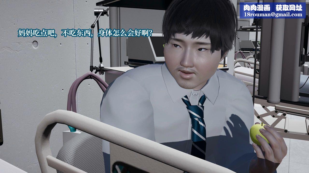 [3D]意识控製系统第36话