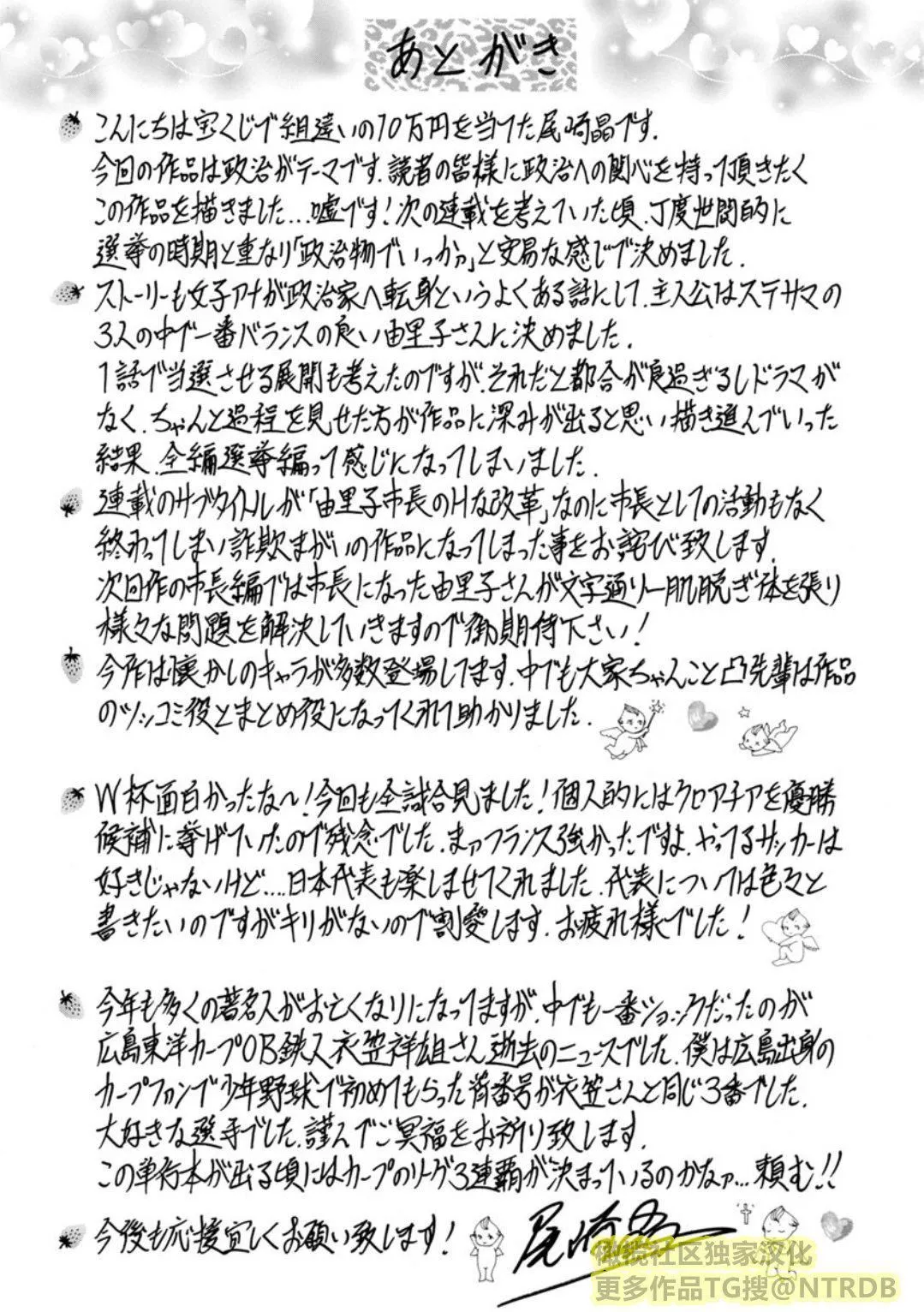 [尾崎晶]人妻淫乱総选挙[橄榄社汉化]-[尾崎晶]人妻淫乱総选挙[橄榄社汉化] - 图片 193