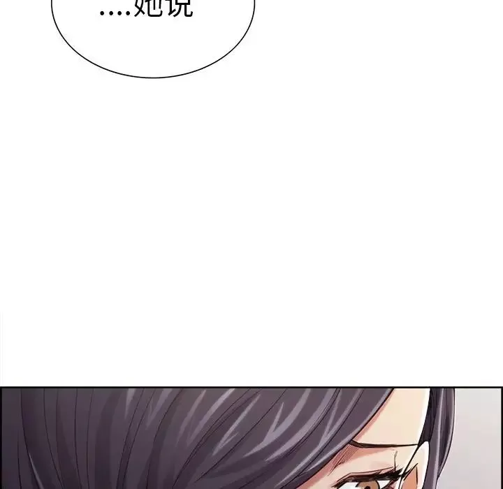岳母家的刺激生活-第39话 - 图片 96
